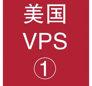 美国VPS折扣1024M选购，常用的全文搜索引擎